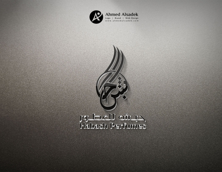 تصميم شعار شركة حبش للعطور والعود - السعودية